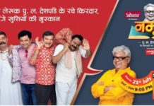 Pula Deshpande's 'Namune' on SAB TV From Today