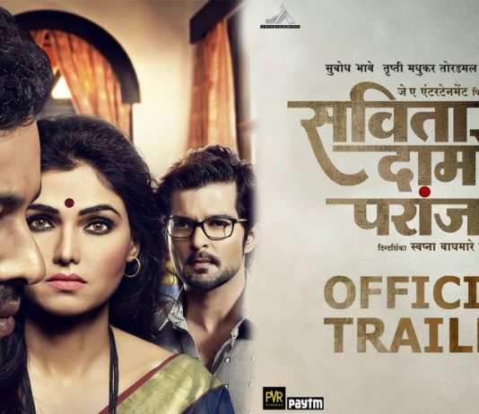 Savita Damodar Paranjape Trailer