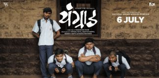 Youngrad Marathi Movie