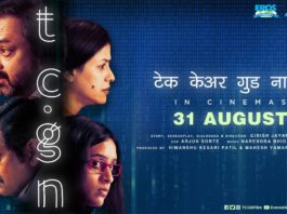 TCGN Marathi Movie Review