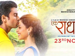 Ek Radha Ek Meera Marathi Movie Cast Story Release Date Wiki Actress Actor Imdb BookmyShow Review Info Photos Images Posters Downloads