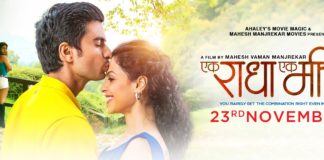 Ek Radha Ek Meera Marathi Movie Cast Story Release Date Wiki Actress Actor Imdb BookmyShow Review Info Photos Images Posters Downloads