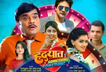 Hrudayat Something Something Marathi Movie Cast Story Release Date Wiki Actress Actor Imdb BookmyShow Review Info Photos Images Posters Downloads