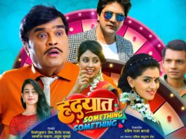 Hrudayat Something Something Marathi Movie Cast Story Release Date Wiki Actress Actor Imdb BookmyShow Review Info Photos Images Posters Downloads