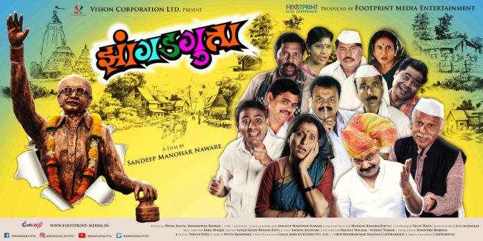 Jhangadgutta Marathi Movie Cast Story Release Date Wiki Actress Actor Imdb BookmyShow Review Info Photos Images Posters Downloads