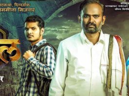 Patil Marathi Movie Cast Story Release Date Wiki Actress Actor Imdb BookmyShow Review Info Photos Images Posters Downloads