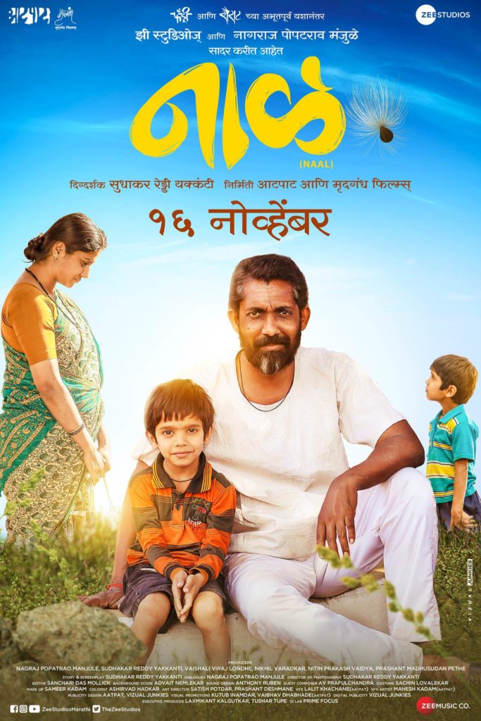 Naal Marathi Movie Poster