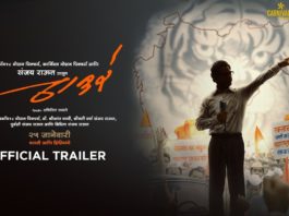 Thackeray Trailer Marathi