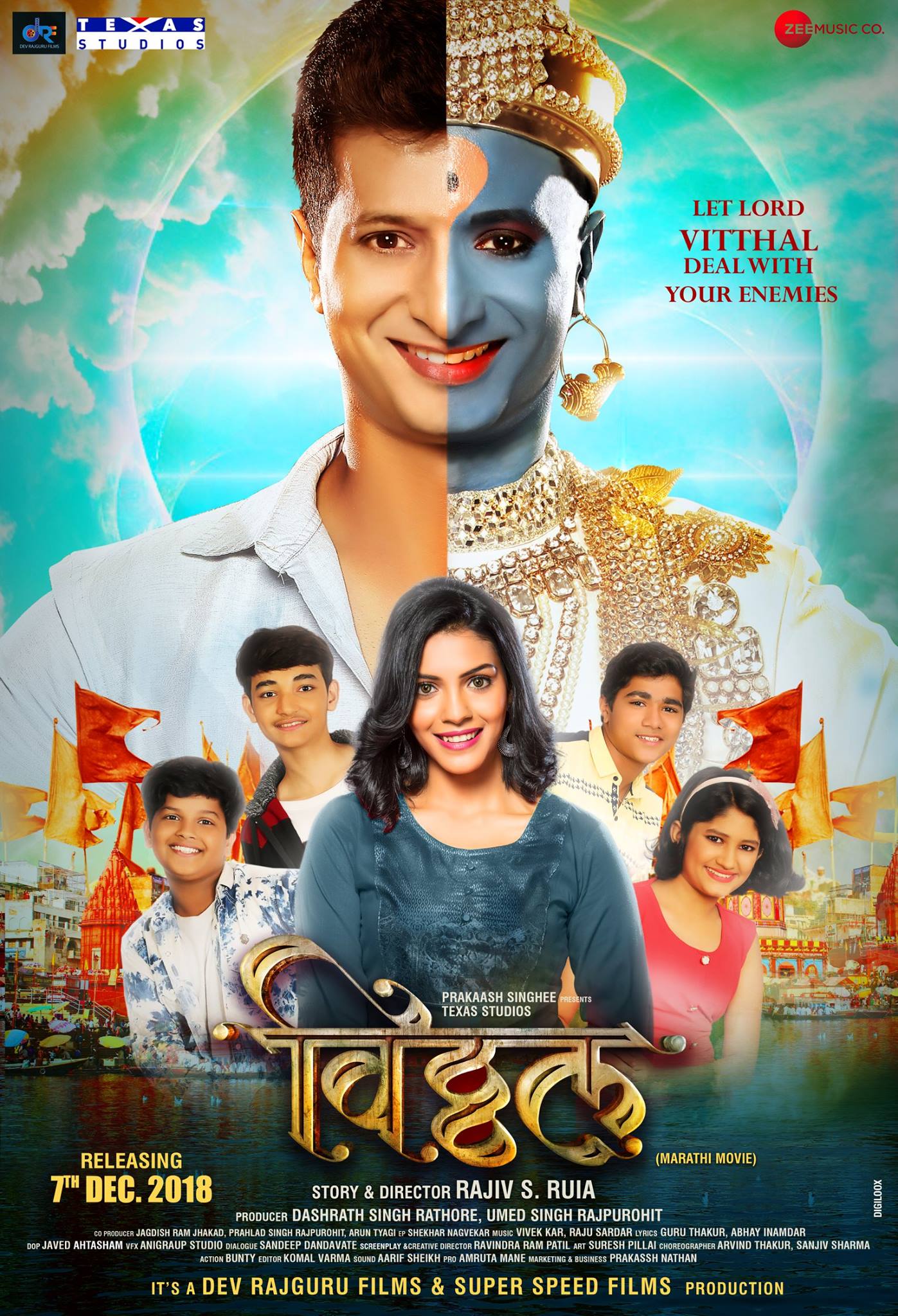 Vitthal (2019) Marathi Movie Cast Story Release Date Actress