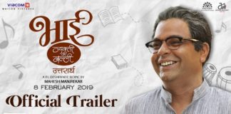 Bhaai - Vyakti Kee Valli Part 2 Trailer