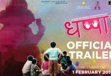 Dhappa Trailer
