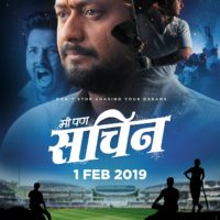 Me Pan Sachin Marathi Movie Poster