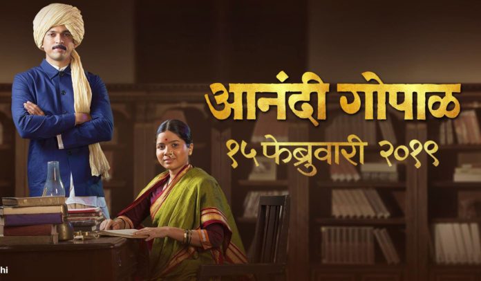 Anandi Gopal Marathi Movie