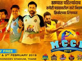 Maharashtra Celebrity Cricket League