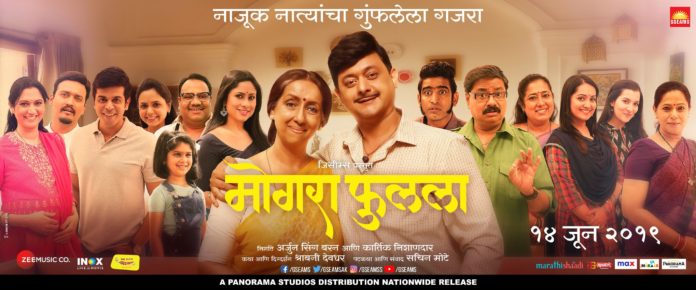 Mogra Phulaaalaa Marathi Movie