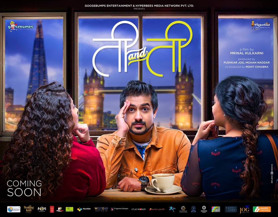 Ti and Ti (2019) Marathi Movie Cast Story Release Date