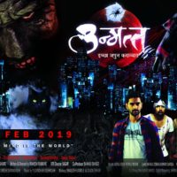 Unmatta 2019 Marathi Movie