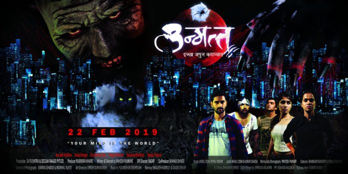 Unmatta 2019 Marathi Movie