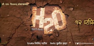 H2O Marathi Movie
