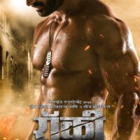 Rocky Marathi Movie Poster