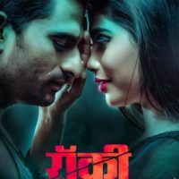 Rocky Marathi Movie Trailer