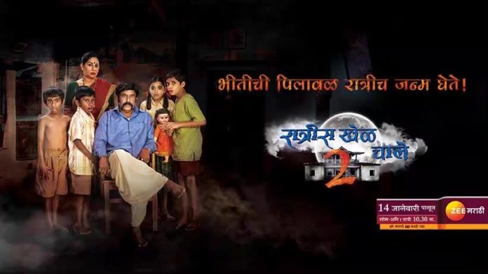Ratris Khel Chale 2 Zee Marathi Serial