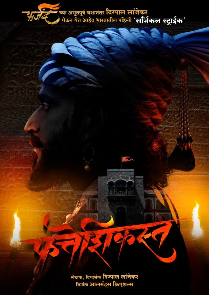 Fatteshikast Marathi Movie Poster
