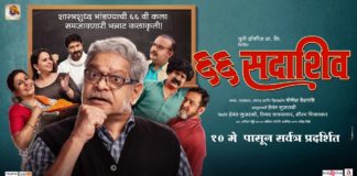 66 Sadashiv Marathi Movie