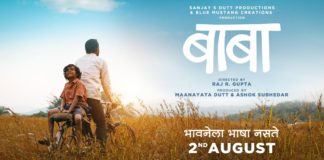 Baba 2019 Marathi Movie