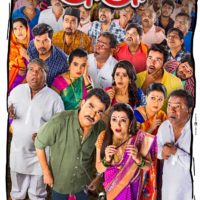 Babo Marathi Movie Poster
