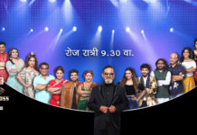 Bigg Boss Marathi Season 2 Colors Marathi Serial