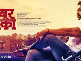 Chembur Naka Marathi Movie Poster