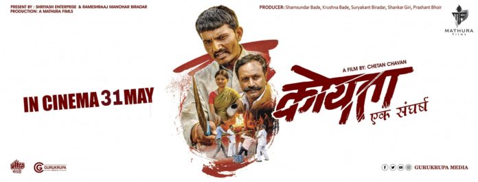 Koytaa 2019 Marathi Movie