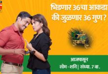 Mi Tujhich Re Sony Marathi Serial Title Song Episode Watch Online