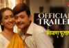 Mogra Phulaaalaa Marathi Movie Trailer