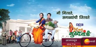 Mrs Mukhyamantri Zee Marathi Serial Title Song Promo Episodes Watch Online