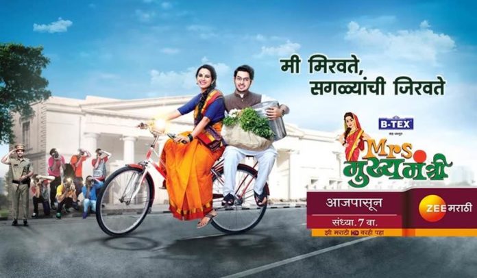 Mrs Mukhyamantri Zee Marathi Serial Title Song Promo Episodes Watch Online
