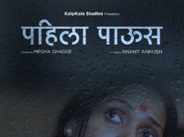 Pahila Paus Marathi Shortfilm - ShortKatta