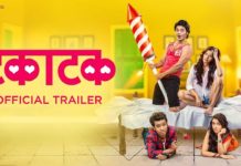 Takatak Marathi Movie Trailer