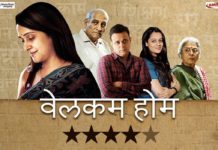 Welcome Home Marathi Movie Review