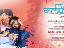 Girlfriend Marathi Movie Audio Juckbox Songs Sai Tamhankar Amey Wagh