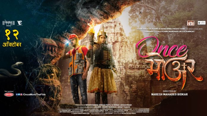 Once More Marathi Movie