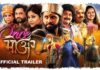 Once More Marathi Movie Trailer Out - Rohini Hattagale Marathi Actress