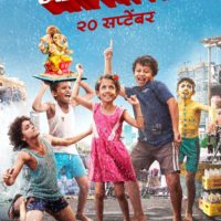 Khari Biscuit Marathi Movie Poster