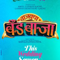 Vajvuya Band Baja Marathi Movie Poster