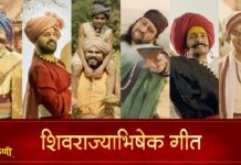 Shivrajyabhishek Geet - Hirkani Marathi Movie Song