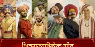 Shivrajyabhishek Geet - Hirkani Marathi Movie Song
