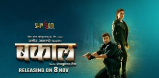 Bakaal Marathi Movie Poster - Chaitanya Mestry Jui Bendkhale