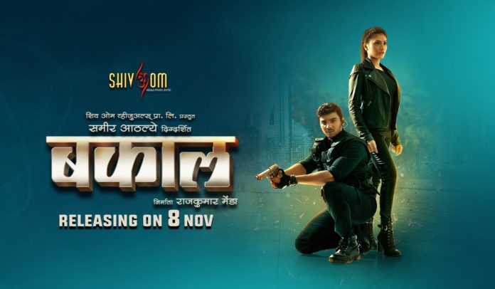 Bakaal Marathi Movie Poster - Chaitanya Mestry Jui Bendkhale