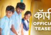 Copy Marathi Movie Teaser